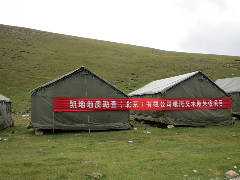 项目营地